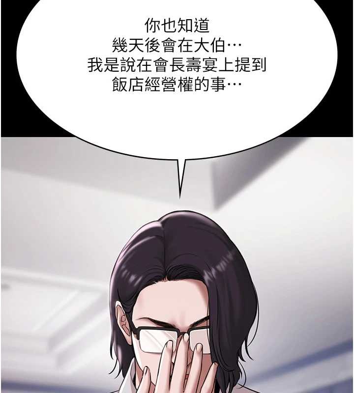 第10话-山中拘禁与绝对控制