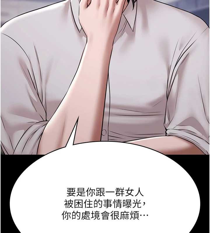 第10话-山中拘禁与绝对控制