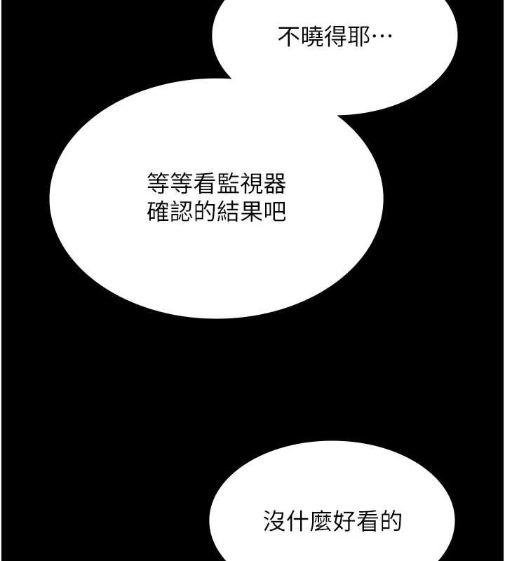 第10话-山中拘禁与绝对控制