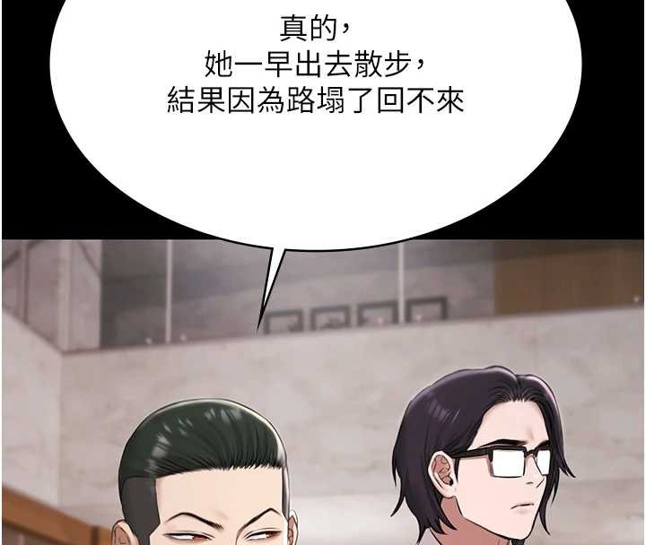 第10话-山中拘禁与绝对控制