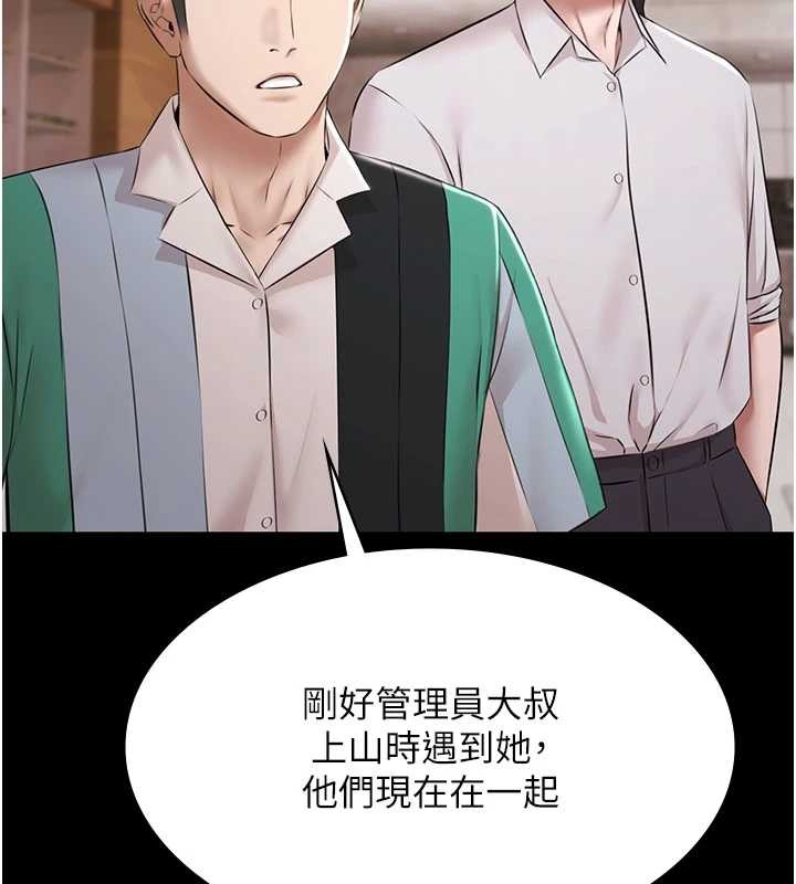 第10话-山中拘禁与绝对控制