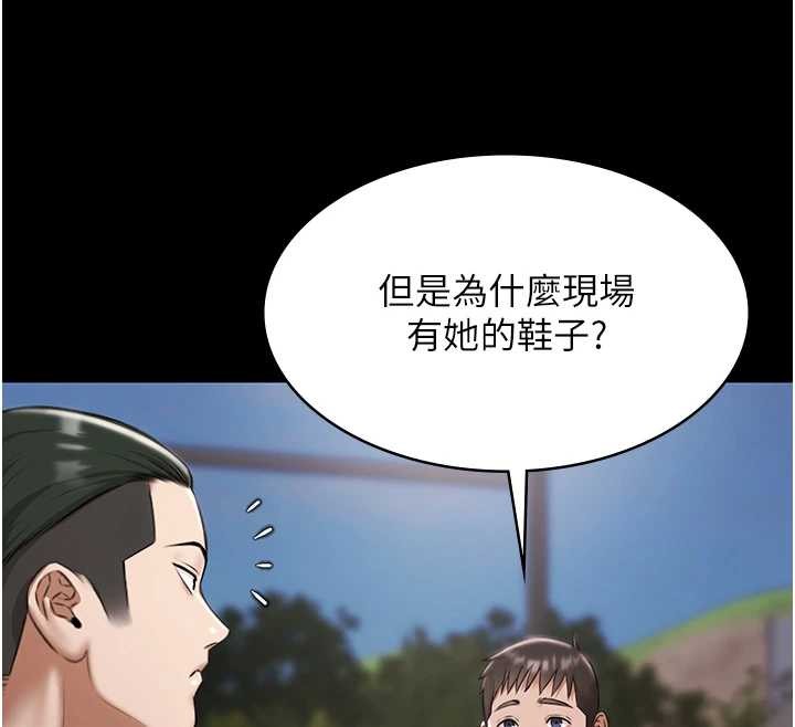第10话-山中拘禁与绝对控制