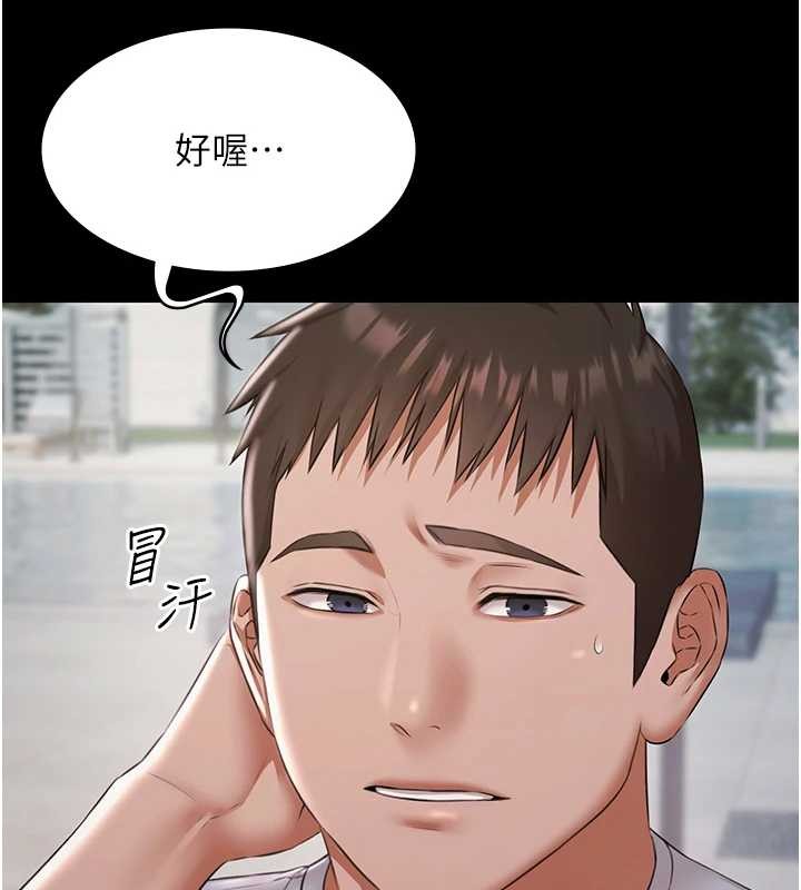 第10话-山中拘禁与绝对控制
