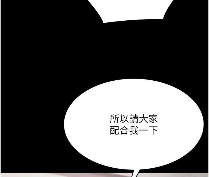 第10话-山中拘禁与绝对控制
