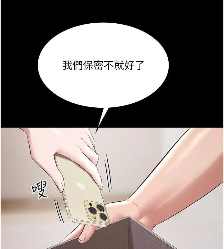 第10话-山中拘禁与绝对控制