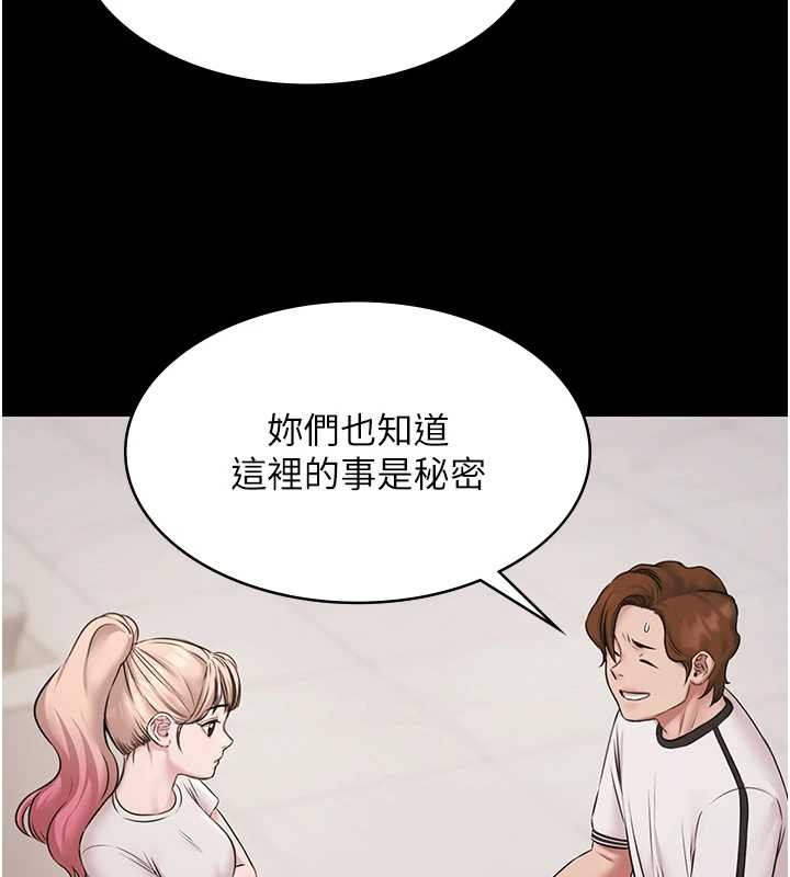 第10话-山中拘禁与绝对控制