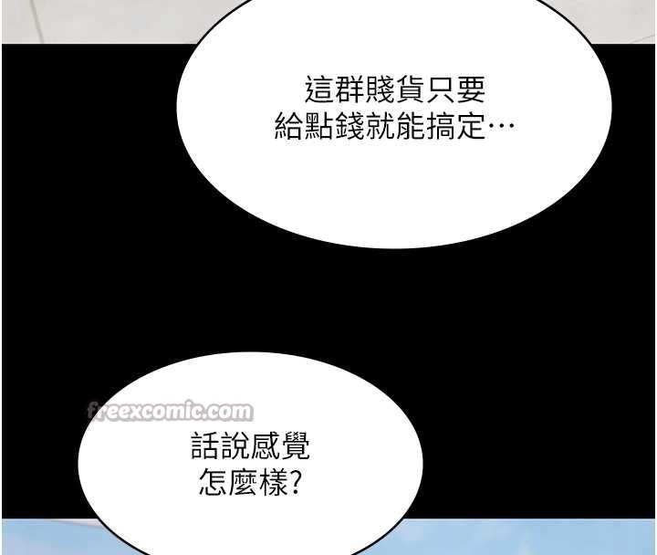 第10话-山中拘禁与绝对控制
