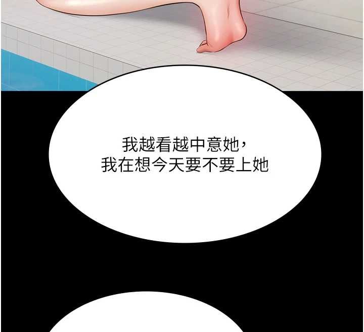 第10话-山中拘禁与绝对控制