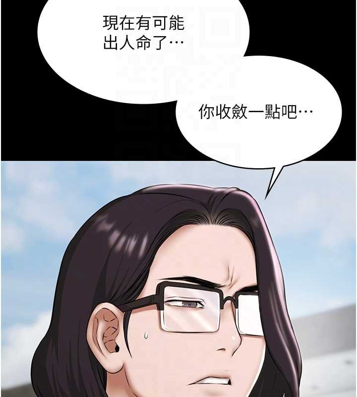 第10话-山中拘禁与绝对控制