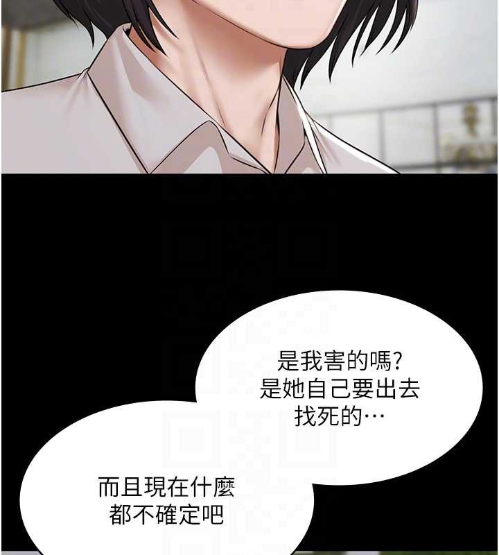 第10话-山中拘禁与绝对控制