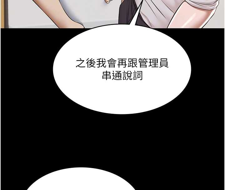 第10话-山中拘禁与绝对控制