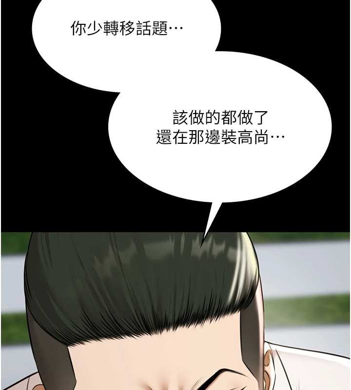 第10话-山中拘禁与绝对控制