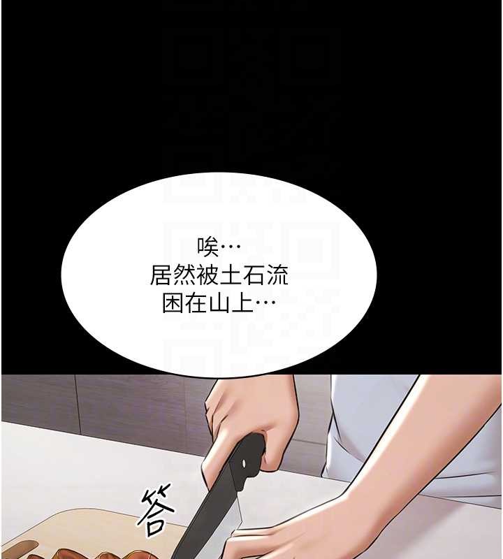 第10话-山中拘禁与绝对控制