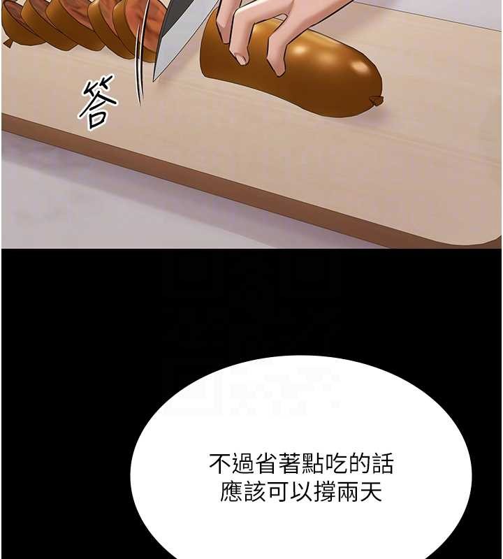 第10话-山中拘禁与绝对控制