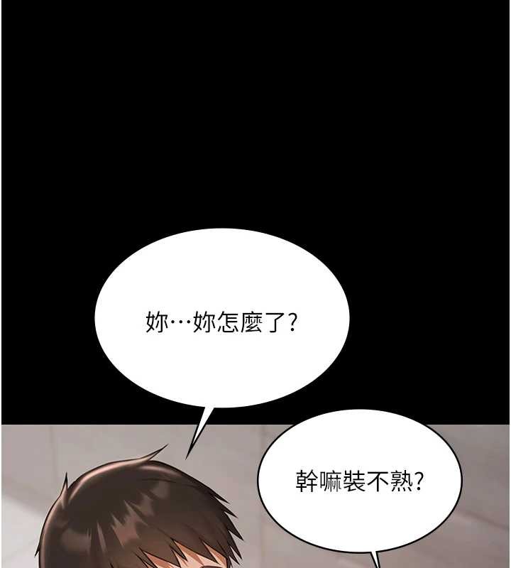 第10话-山中拘禁与绝对控制