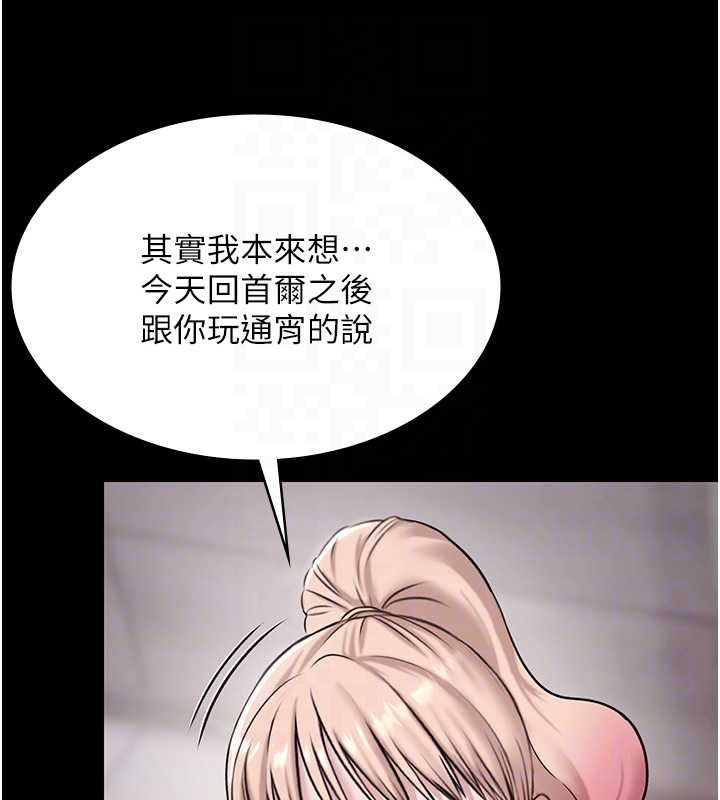 第10话-山中拘禁与绝对控制