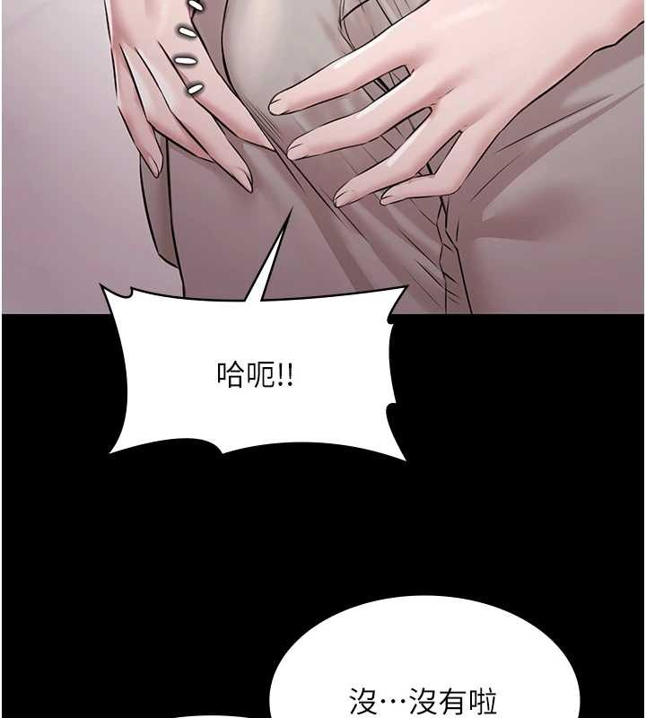 第10话-山中拘禁与绝对控制