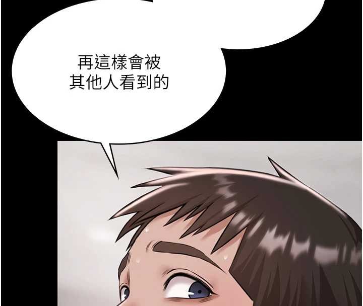 第10话-山中拘禁与绝对控制