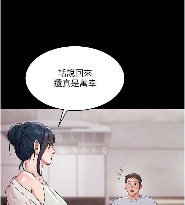 第10话-山中拘禁与绝对控制