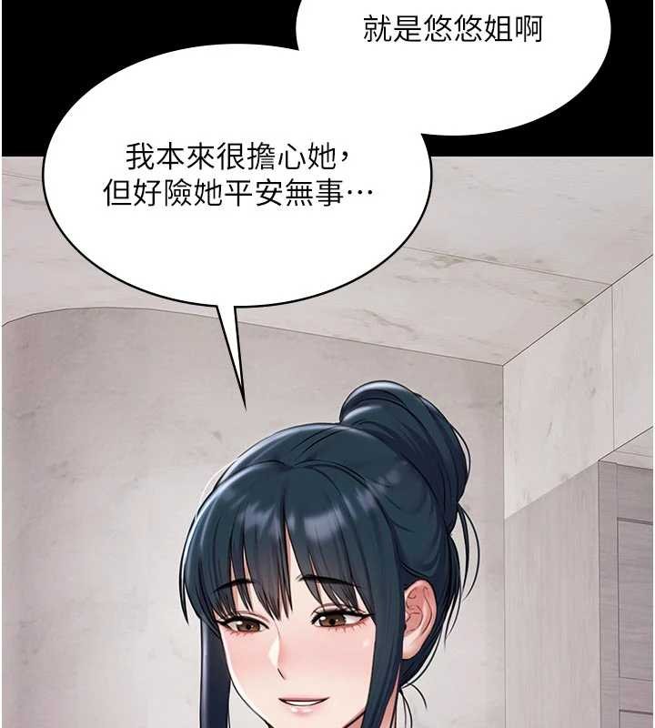 第10话-山中拘禁与绝对控制