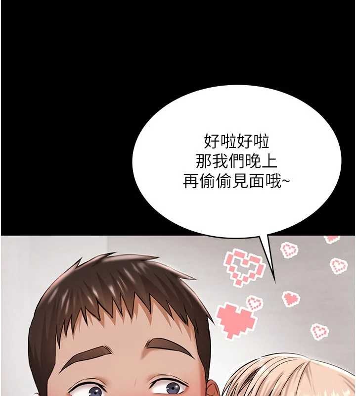 第10话-山中拘禁与绝对控制