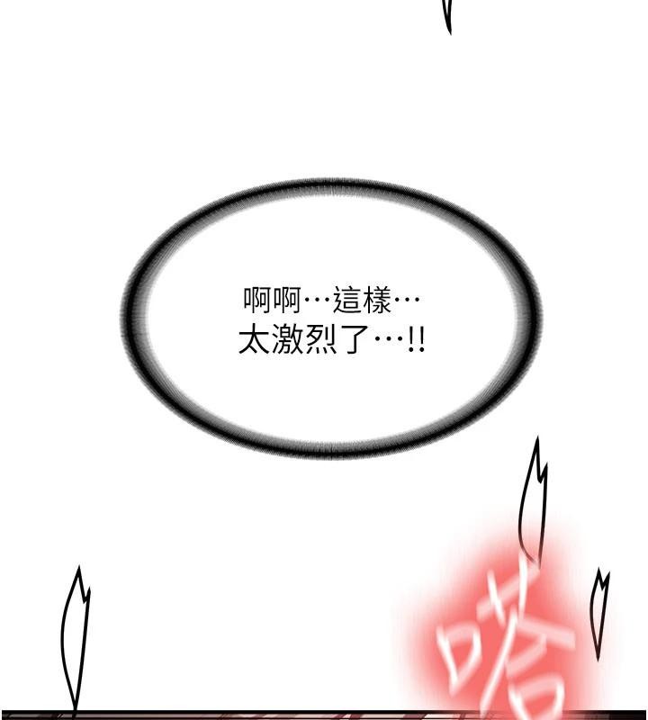 第10话-发现祕密的学生会长