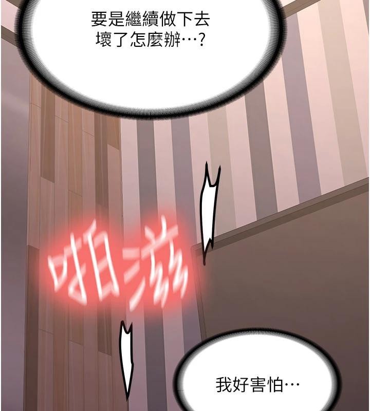 第10话-发现祕密的学生会长
