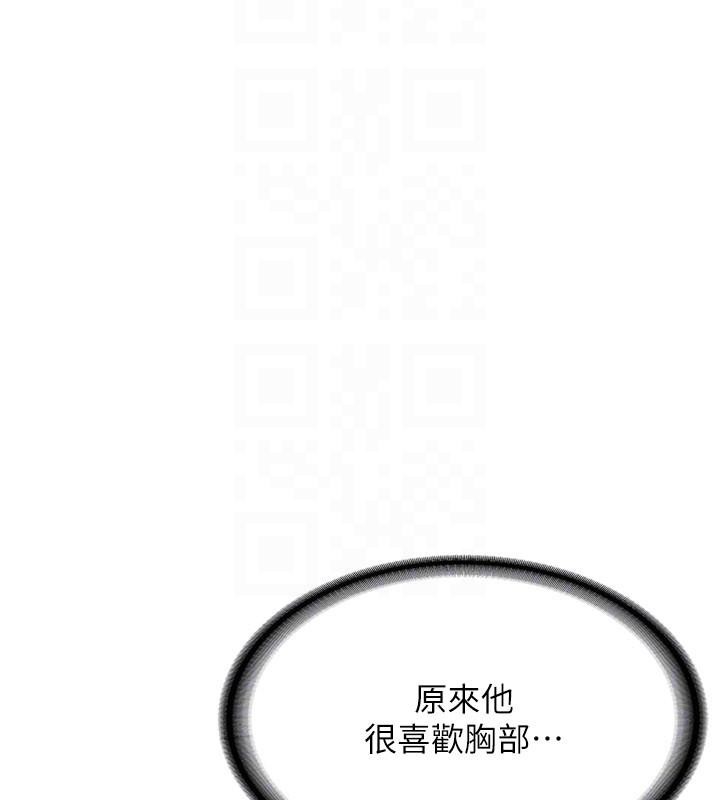 第10话-发现祕密的学生会长