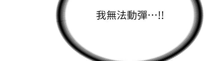 第10话-发现祕密的学生会长
