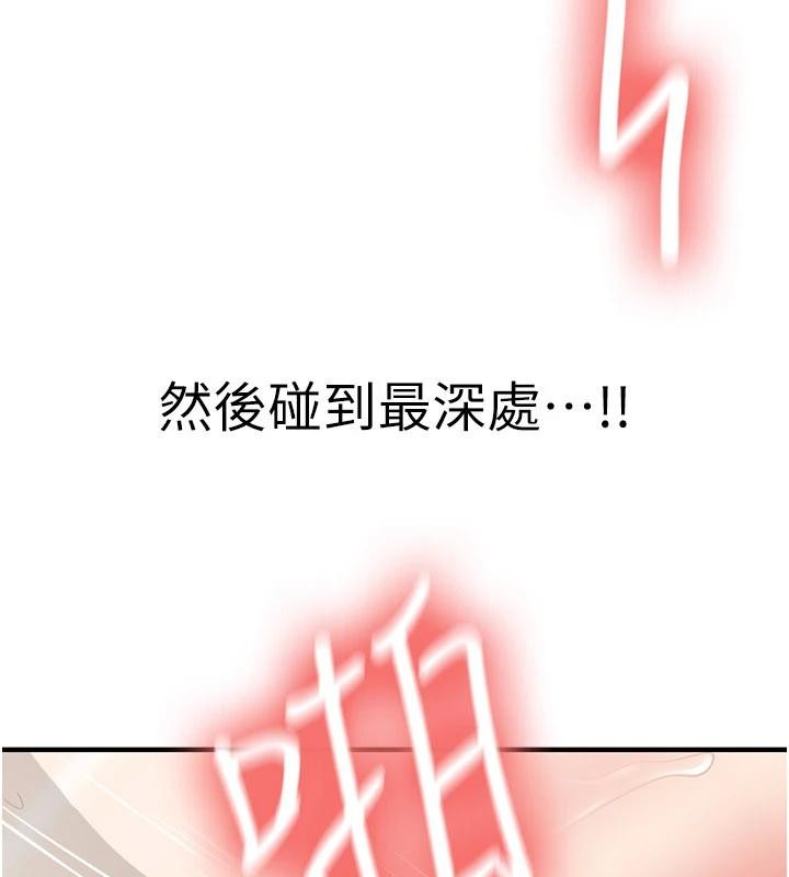第10话-发现祕密的学生会长