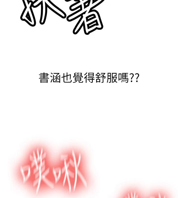 第10话-发现祕密的学生会长