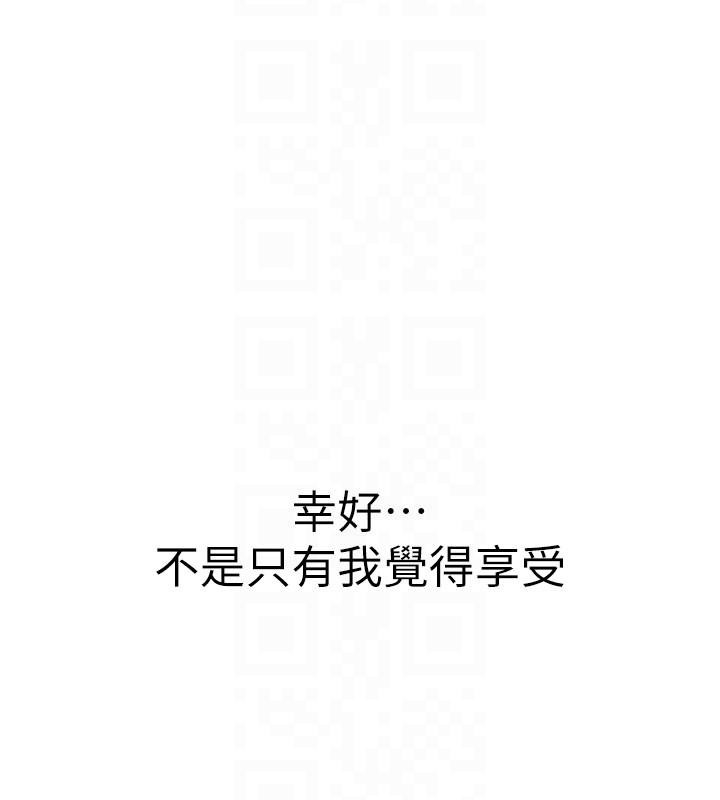 第10话-发现祕密的学生会长