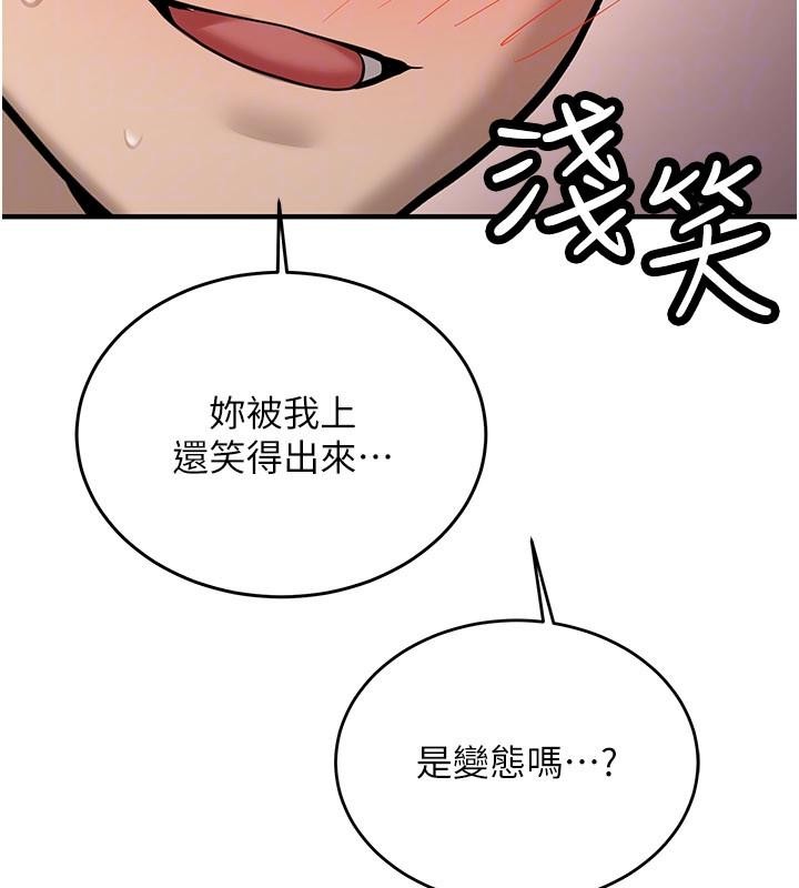 第10话-发现祕密的学生会长