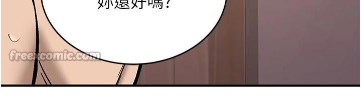 第10话-发现祕密的学生会长