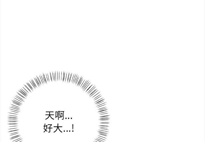 償不盡的債 第5话 第1页