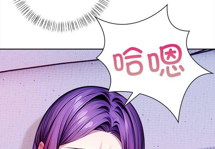 償不盡的債 第5话 第2页