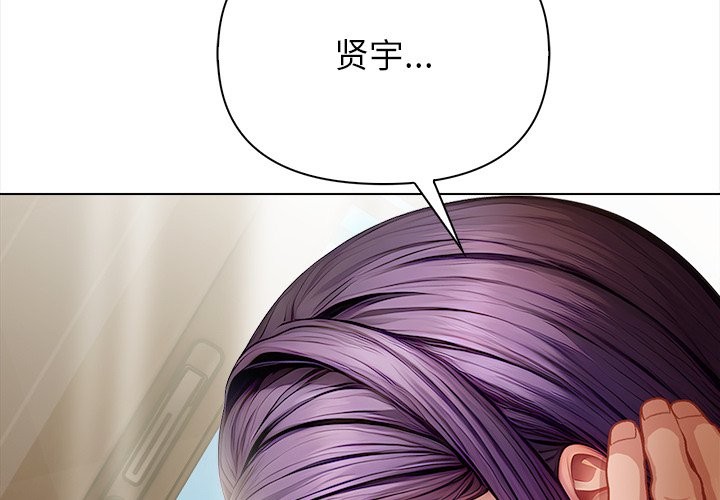 償不盡的債 第6话 第2页
