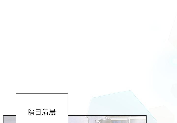 與眾不同的兄妹 第23话 第1页