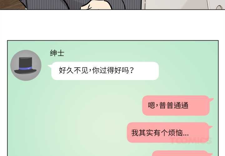 雪人 第30话 第2页