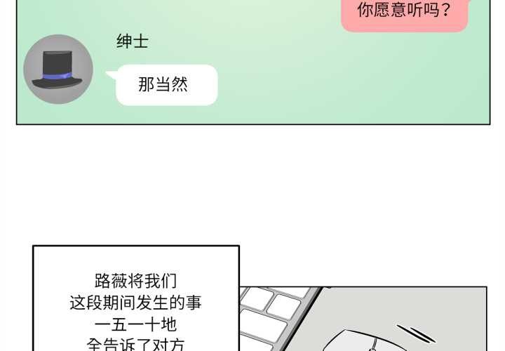 雪人 第30话 第3页