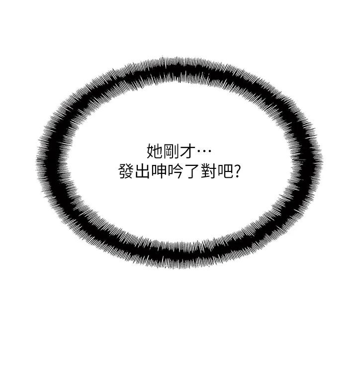 第46话-浑然忘我的鱼水之欢