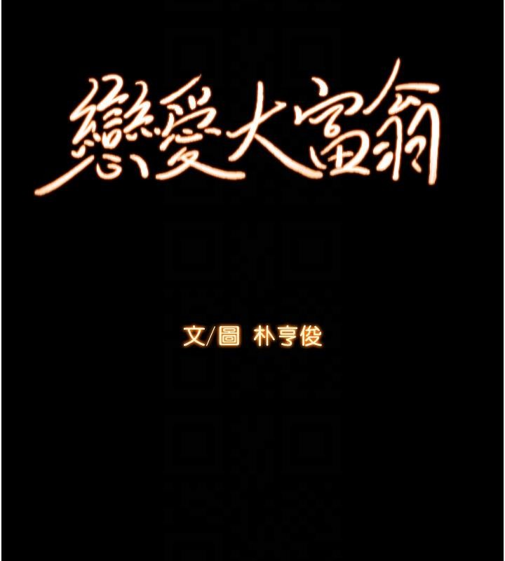 第46话-浑然忘我的鱼水之欢