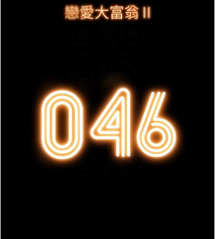 第46话-浑然忘我的鱼水之欢