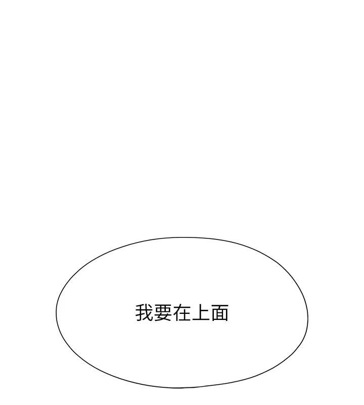 第46话-浑然忘我的鱼水之欢