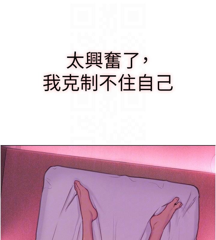 第46话-浑然忘我的鱼水之欢