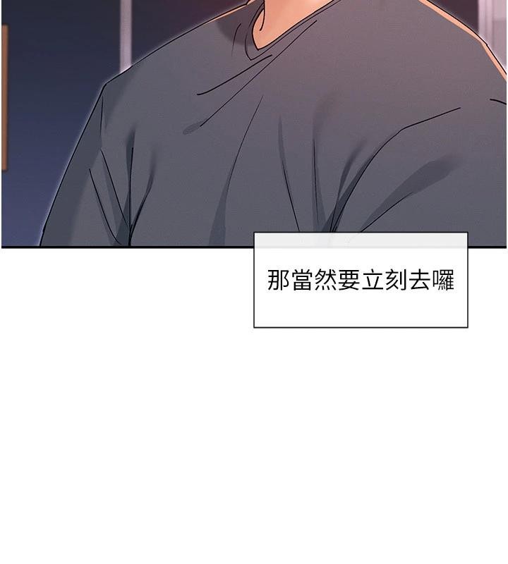 第62话-我忍到快疯掉了♥