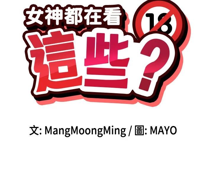 第62话-我忍到快疯掉了♥
