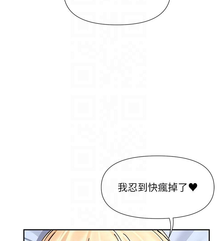第62话-我忍到快疯掉了♥