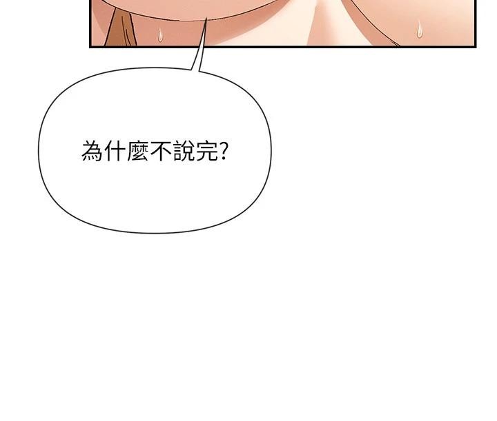 第62话-我忍到快疯掉了♥