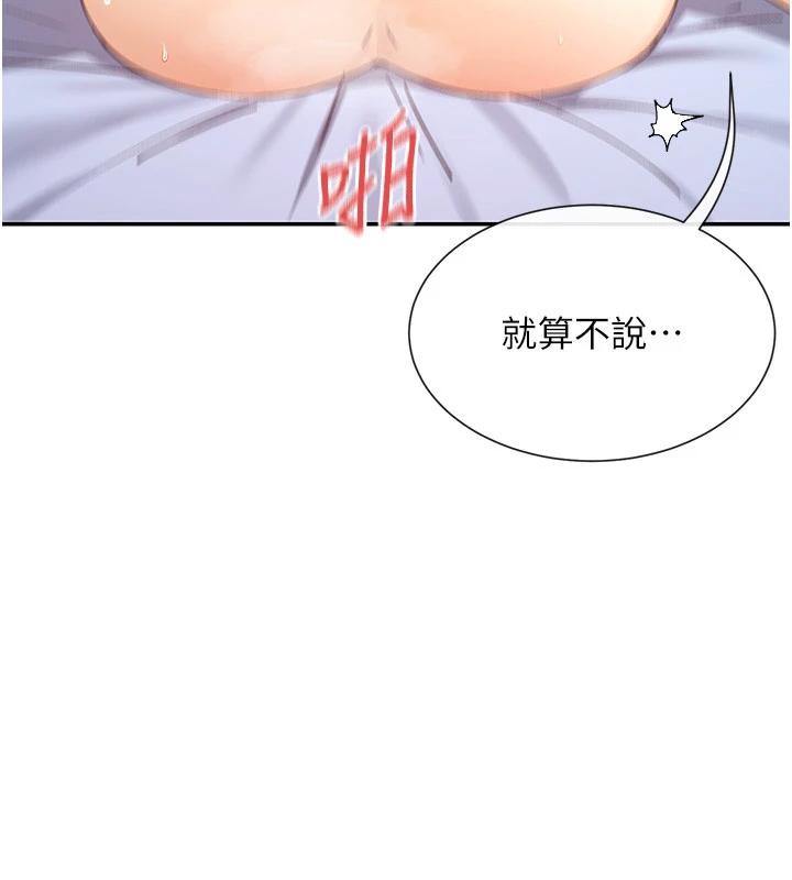 第62话-我忍到快疯掉了♥